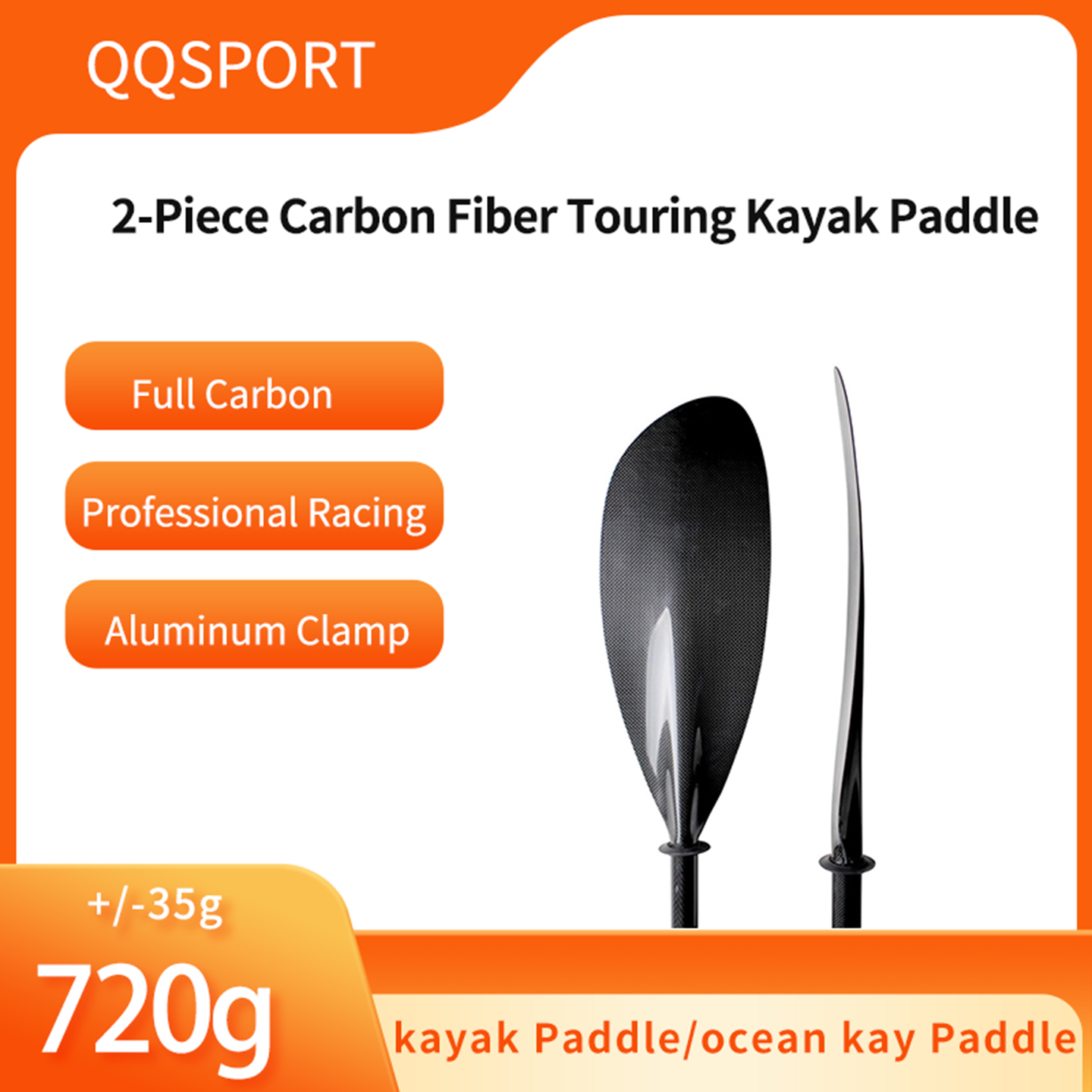 Kayak Paddle Carbon 2 Piece - QQSPORT ไม้พายเรือคายัค คาร์บอนเต็ม 2 ชิ้น พร้อมตัวล็อคอะลูมิเนียม