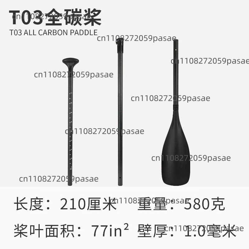Sup Paddle Carbon Fiber - ไม้พาย SUP คาร์บอนไฟเบอร์ T03 แบบเต็มใบ สำหรับเล่นเซิร์ฟ